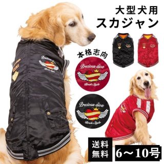 ウエア（中・大型犬） - 創業41周年|ペット用品専門メーカー ポンポリース オンラインショップ