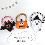 画像6: 【ポイント10倍で会員様はお得】 NEW デンタルロープTOY ハロウィンパレード（4114） (6)