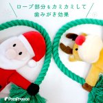 画像4: 【ポイント10倍で会員様はお得】 NEW デンタルロープTOY クリスマスポップ ポンポリース (4)