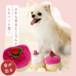 画像2: 【ポイント10倍で会員様はお得】 NEW 犬猫用おもちゃ 香り付き デンタルネットTOY ハートケーキ（4190） (2)