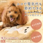 画像4: 【ポイント10倍で会員様はお得】 レンチン♪で簡単加熱の犬猫用湯たんぽラッコ（ポンポリース） (4)