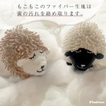 画像2: 【ポイント10倍で会員様はお得】犬猫用おもちゃ Pee♪Pee♪音がなるデンタルTOY おやすみヒツジ（4727）［ポンポリース］ (2)