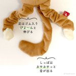 画像4: 犬猫用 デンタルロープTOY ウキウキモンキー（4748）お腹を押すとPee♪Pee♪ 腕はデンタルロープ 足はビョーンと伸び縮み 尻尾はカサカサ音♫ 多機能ぬいぐるみTOY［ポンポリース］ (4)