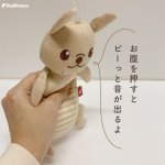 画像2: PeePeeTOY フェアオーガニック カンガルー（ポンポリース） (2)