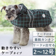 【ポイント10倍で会員様はお得】 犬用 レインコート 雨具 カッパ 全身 撥水 防水 耐水 テフロン加工 2タッチレインコート【2〜12号】