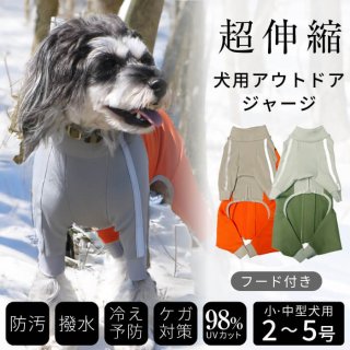 高耐水・着せやすい犬用本格派レインコート他【ポンポリース】