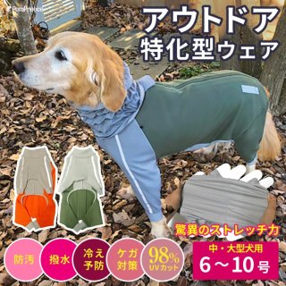 高耐水・着せやすい犬用本格派レインコート他【ポンポリース】