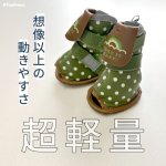 画像8: 【ポイント10倍で会員様はお得】 サンダル シューズソフトドット 【2〜5号】※在庫限り (8)