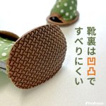 画像11: 【ポイント10倍で会員様はお得】 サンダル シューズソフトドット 【2〜5号】※在庫限り (11)