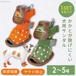 画像1: 【ポイント10倍で会員様はお得】 サンダル シューズソフトドット 【2〜5号】※在庫限り (1)