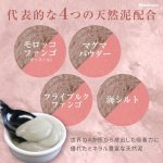 画像5: 【ポイント10倍で会員様はお得】 NEW ローズ入りマッドパック タラソテラピー 1kg  (5)