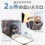 画像13: 【ポイント10倍で会員様はお得】トラベルキャリー オープンメッシュ ハッピーライト【M〜3L】 (13)