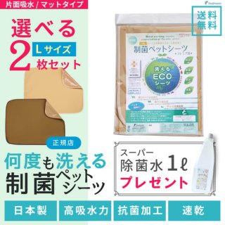 超吸水】ゴミ箱いらずの洗えるペットシーツ|速乾 自由に切れる