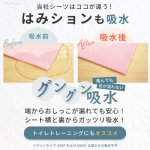 画像5: 【200円OFFクーポンあり】6カラーから選べる3枚Mサイズセット  洗って使えるペットシーツ【クーポンコード：3m200】 (5)