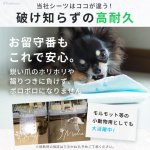 画像8: 【200円OFFクーポンあり】6カラーから選べる3枚Mサイズセット  洗って使えるペットシーツ【クーポンコード：3m200】 (8)