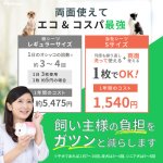 画像14: 【200円OFFクーポンあり】6カラーから選べる3枚Mサイズセット  洗って使えるペットシーツ【クーポンコード：3m200】 (14)