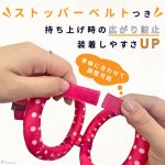 画像16: 【ポイント10倍で会員様はお得】  介護用ハーネス サポートドーナツリング プチドット 【S・M・L・LL・3L】 (16)