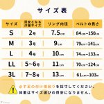 画像17: 【ポイント10倍で会員様はお得】  介護用ハーネス サポートドーナツリング プチドット 【S・M・L・LL・3L】 (17)