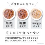 画像3: 【数量限定・特別価格】選べる国産 レトルトフード 無添加シリーズ３種[9333-9334-9335]※賞味期限切迫のため (3)