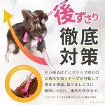 画像4: 【ポイント10倍で会員様はお得】犬用 スーパーハーネス &リードセット メッシュ ドッグスター 蓄光反射ワッペン付 1号〜6号 (4)