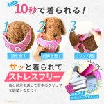 画像5: 【ポイント10倍で会員様はお得】犬用 スーパーハーネス &リードセット メッシュ ドッグスター 蓄光反射ワッペン付 1号〜6号 (5)