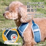 画像9: 【ポイント10倍で会員様はお得】犬用 スーパーハーネス &リードセット メッシュ ドッグスター 蓄光反射ワッペン付 1号〜6号 (9)