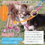 画像14: 【ポイント10倍で会員様はお得】犬用 スーパーハーネス &リードセット メッシュ ドッグスター 蓄光反射ワッペン付 1号〜6号 (14)